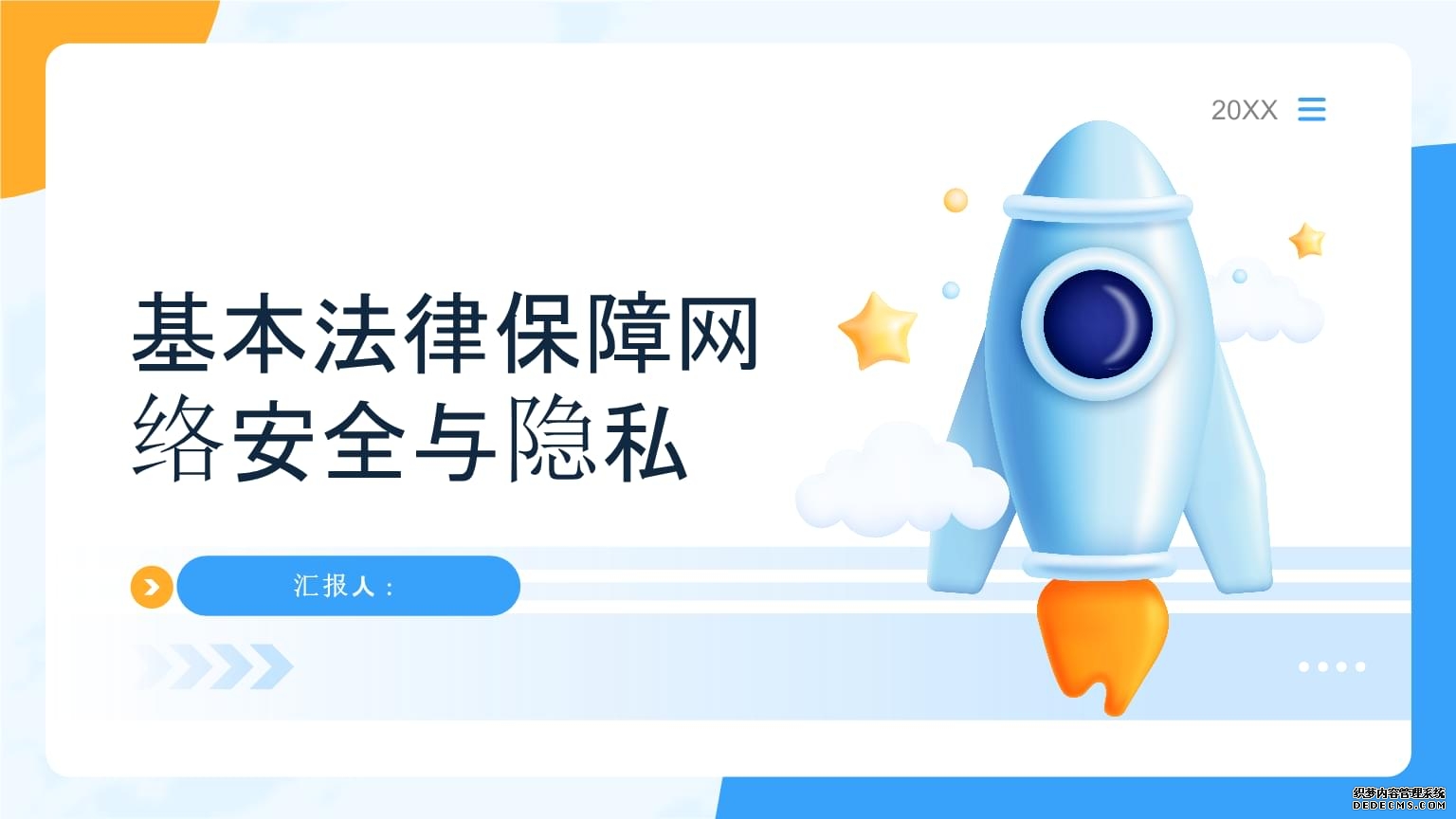 专家解读｜加强网络空间法治建设 依法更好保障网络安全